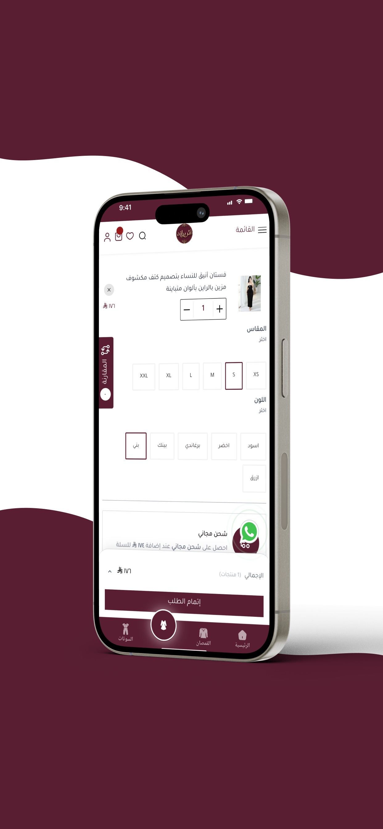 Screenshot 5 of أثر براند
