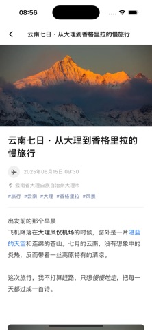 ASU-随记 screenshot