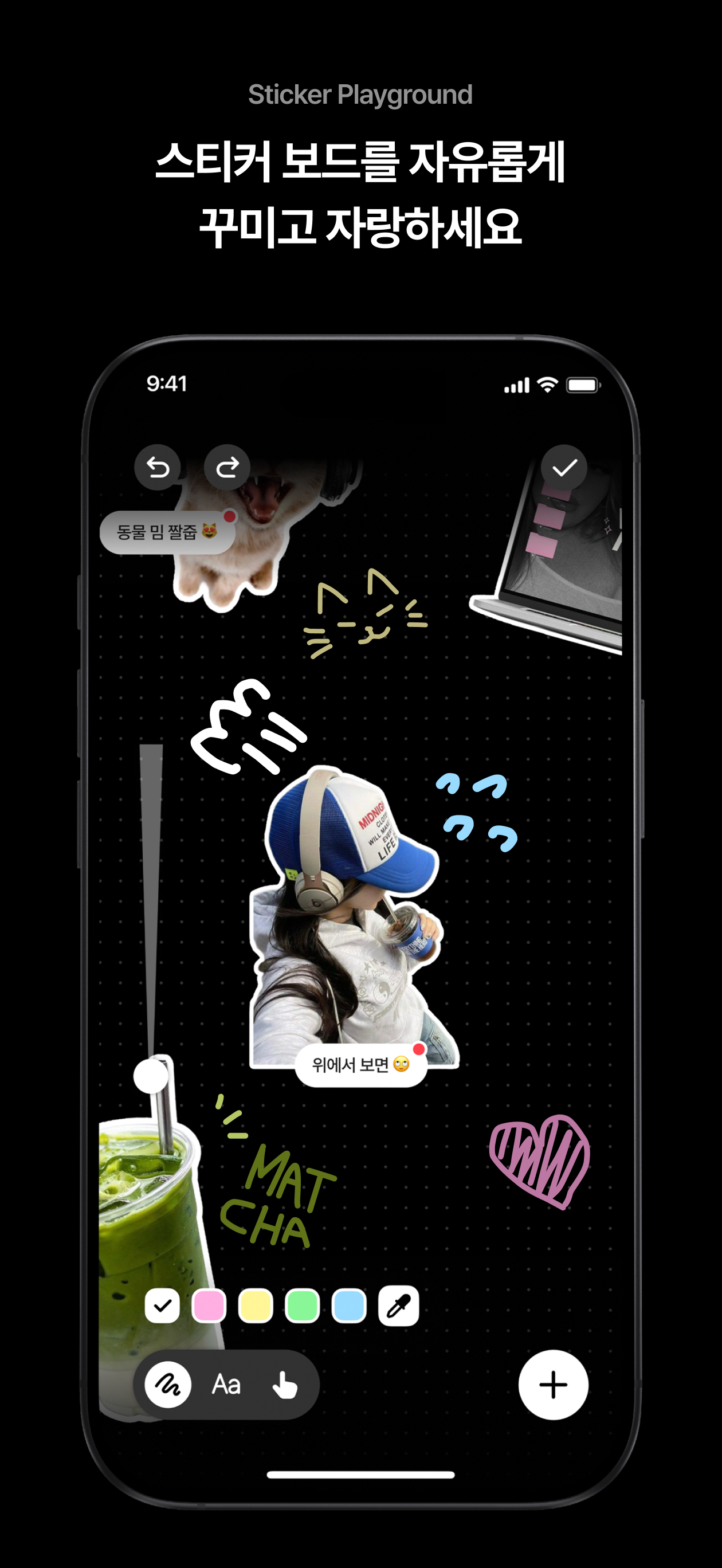 PPOTTO 뽀또 - AI 사진 스티커 보드 screenshot 4