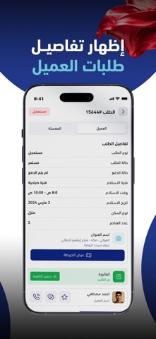 Zahib Driver Screenshot 3 of 7