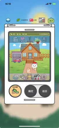 「电子宠物机」截图 5