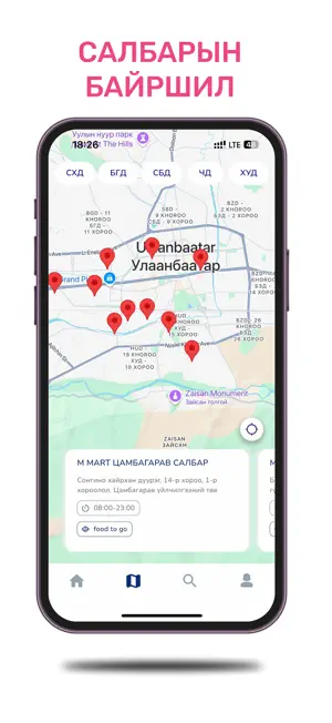 mmart max point screenshot 2