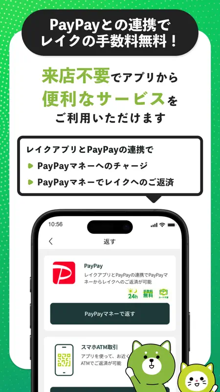 レイクアプリ screenshot 2 of 6