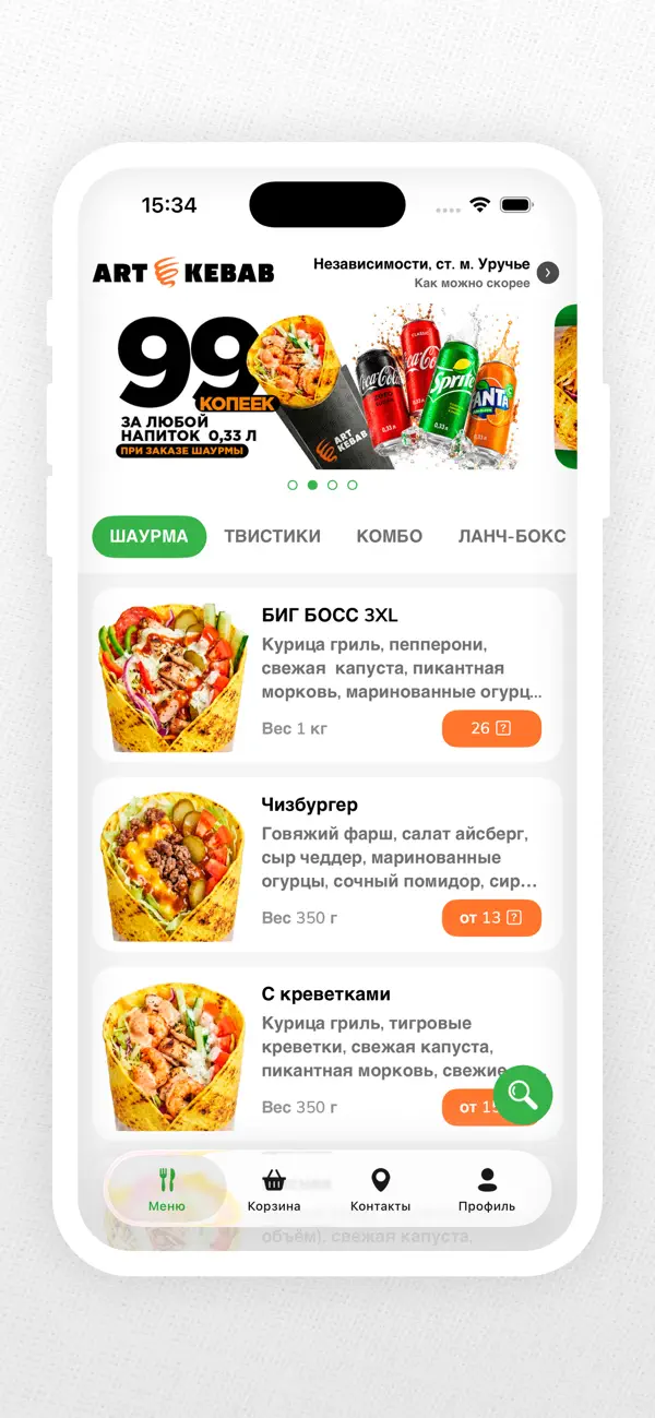 Screenshot #2 pour ART KEBAB | Минск