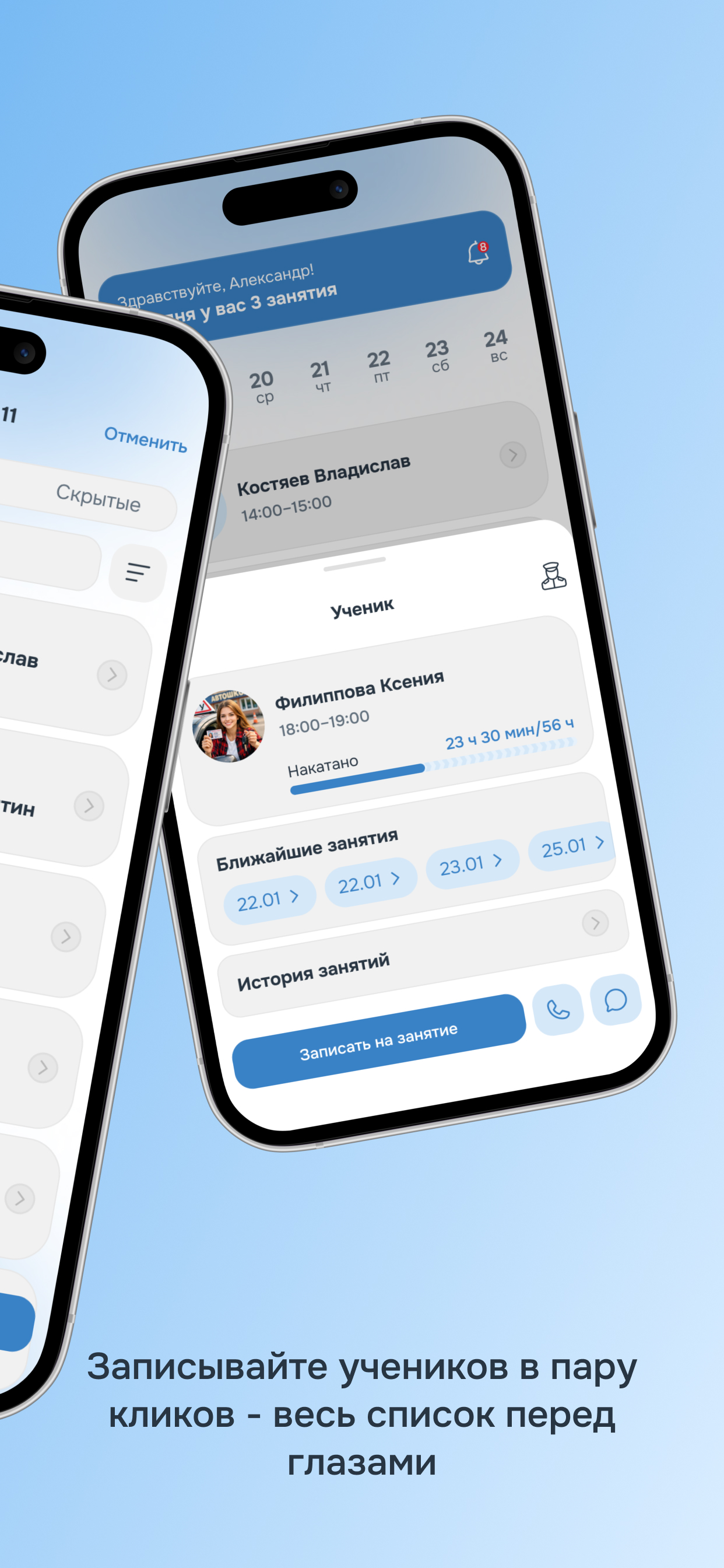 Инструктор Профи screenshot 5