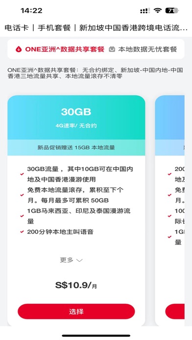 Screenshot #2 pour MyCUniq SG
