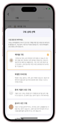 집사노트 screenshot