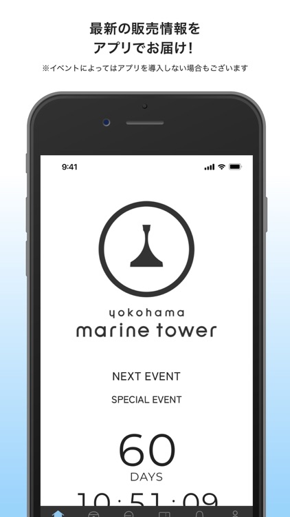 横浜マリンタワー