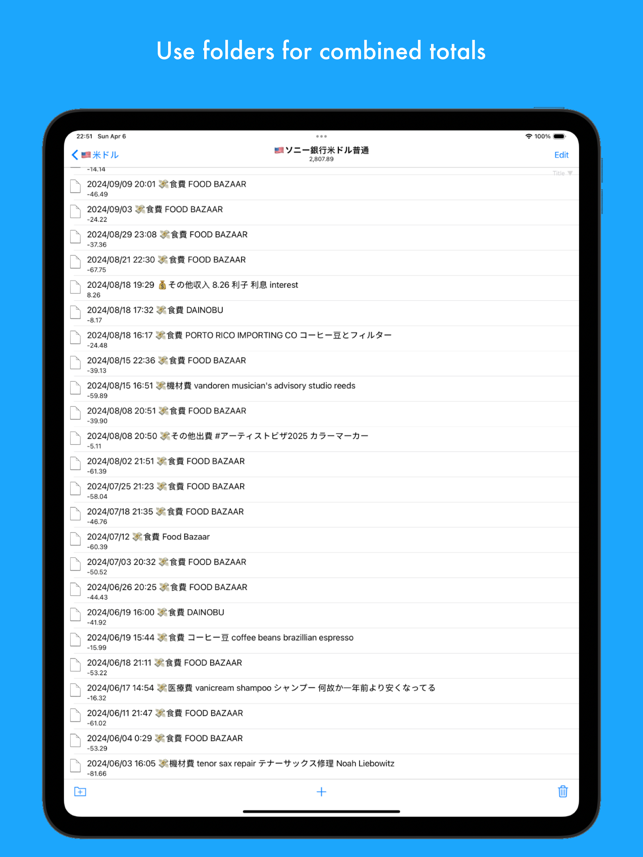 ‎SumsApp Screenshot