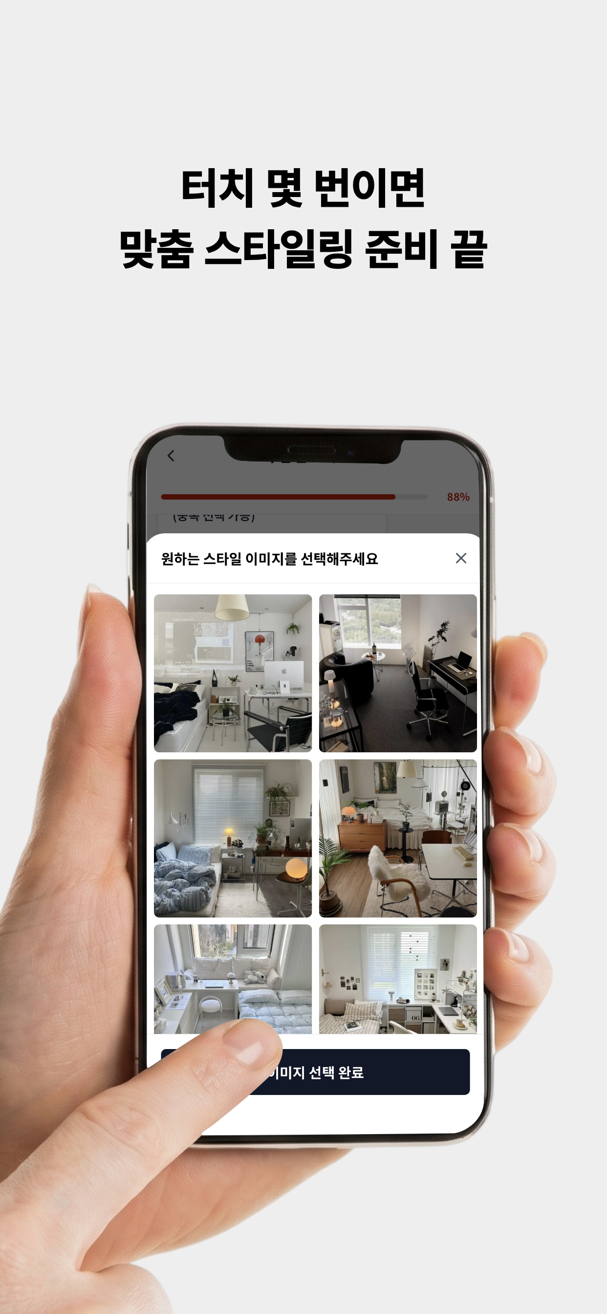 수집 screenshot 2