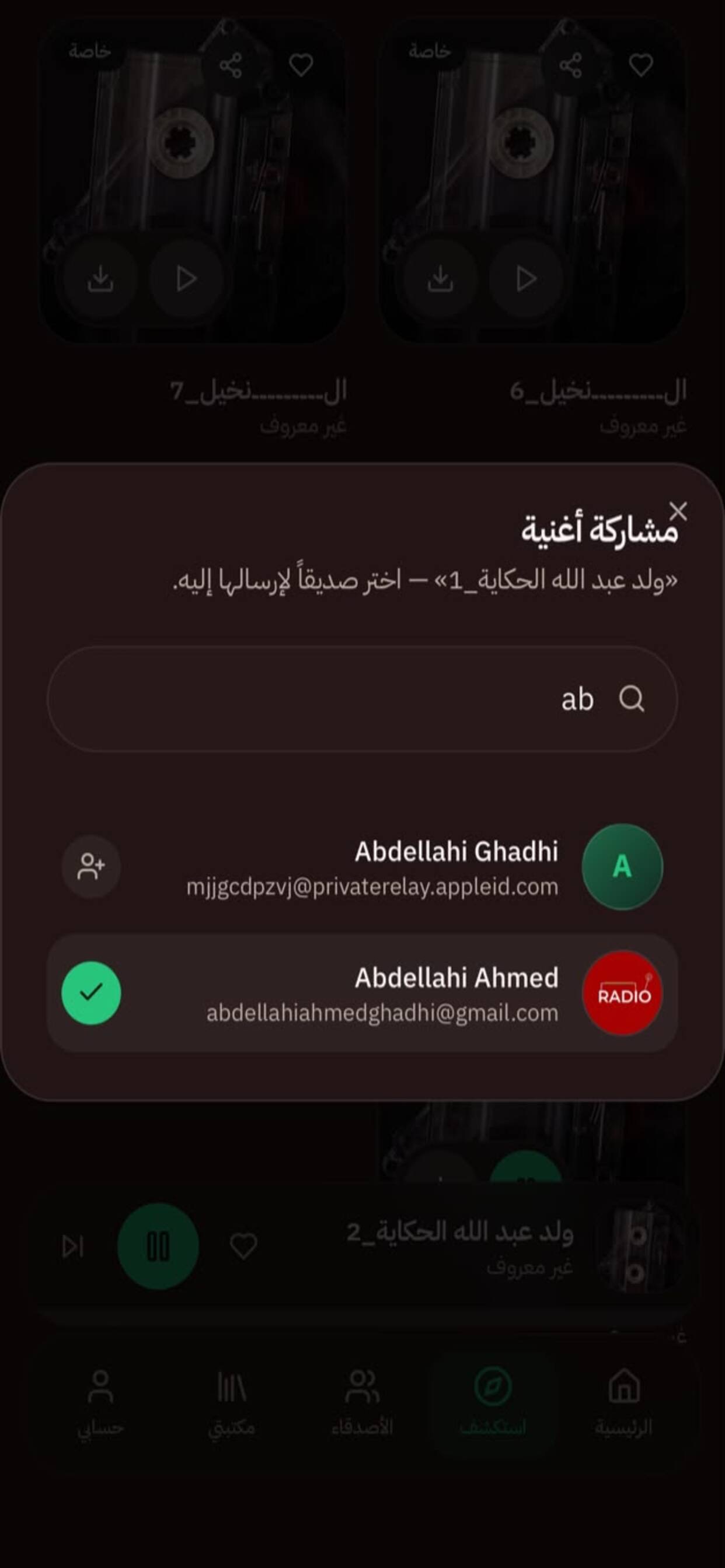 Screenshot 6 of Ehkreyriba