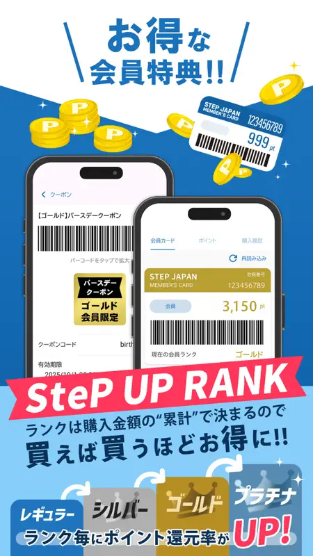 SteP GROUPアプリ screenshot 4 of 4