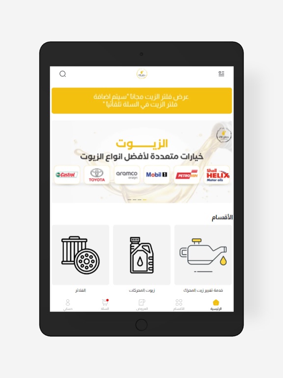 Screenshot #5 pour زيت بلس