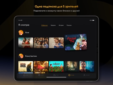 Amediateka — сериалы онлайн iPad screenshot 3
