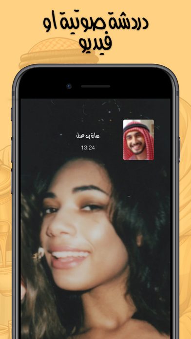 Dardasha - دردشه و شات تعارف Screenshot