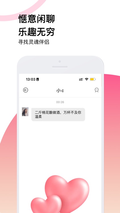 闲聊—在线聊天交友