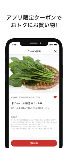 マルイ公式アプリのスクリーンショット