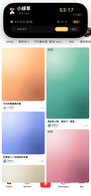 自律App计时器 screenshot 2