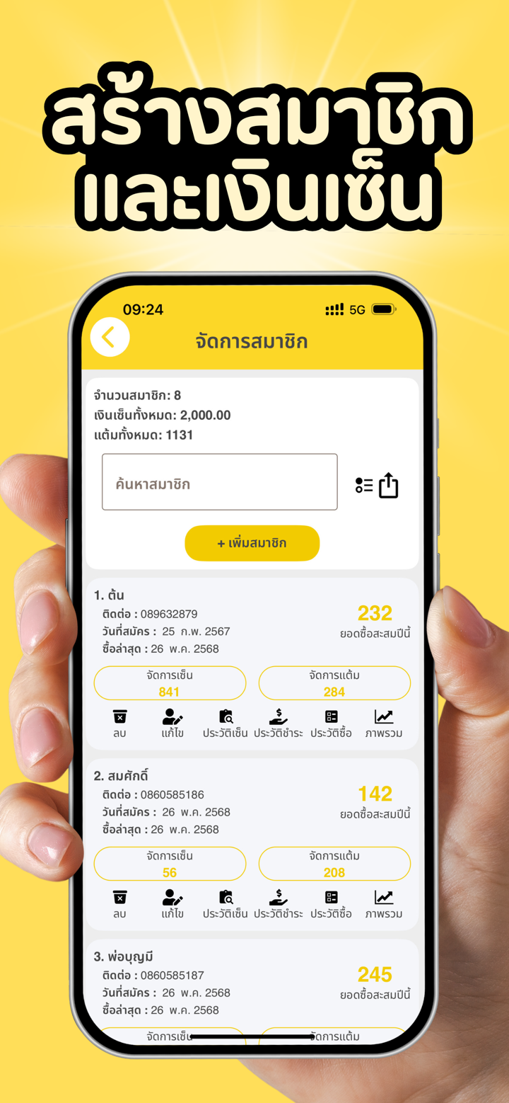 Shopchamp Merchant screenshot 6