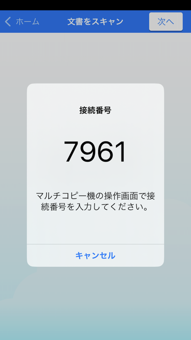 Anytime Mobile Printのおすすめ画像6