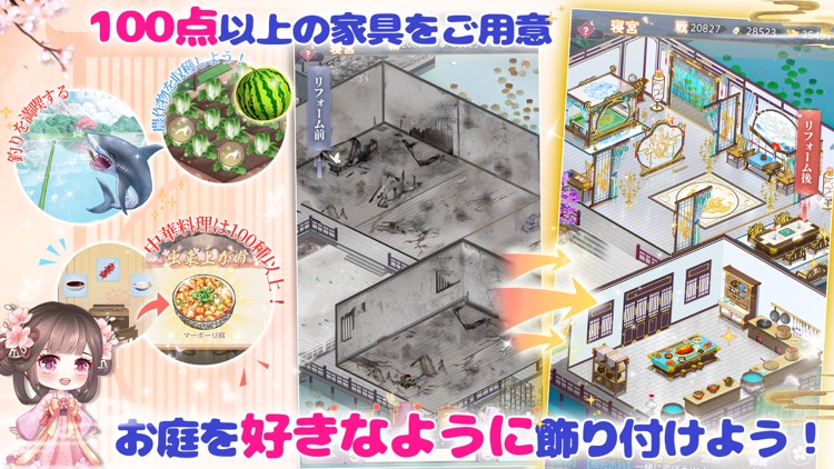 花咲く女帝の人生 screenshot-4