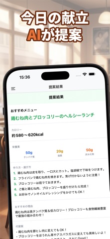 calomee - AIコーチと食事・カロリー記録ダイエット のスクリーンショット
