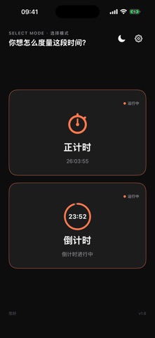 Chrono 翻页计时 screenshot