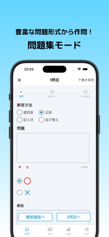 Qシェア-問題作問共有アプリ - screenshot