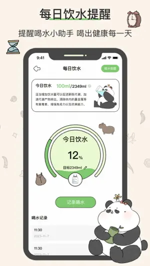 想瘦Life-减肥轻断食禁食体重管理饮食记录热量计算减肥软件 screenshot 3