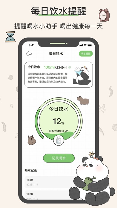 减肥减脂•轻断食体重记录的减肥软件-想瘦Life Screenshot