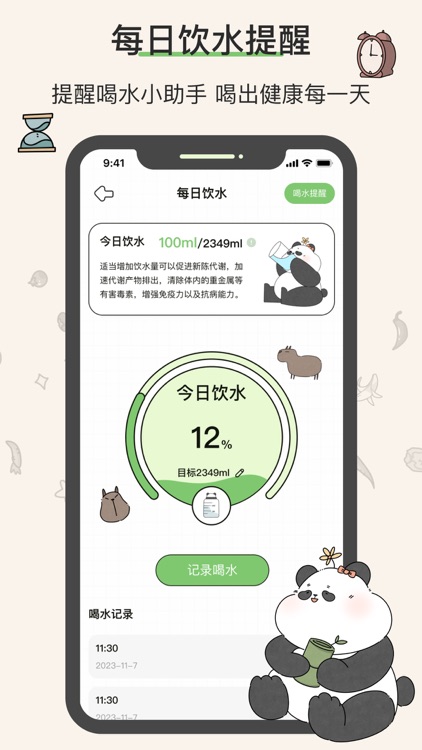 想瘦Life-减肥•轻断食体重记录卡路里计算器减肥软件