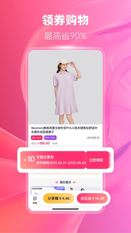 淘看看-看剧赚钱极速版 screenshot-4