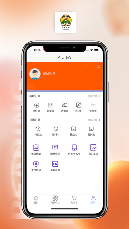 猪羊多多 screenshot-3