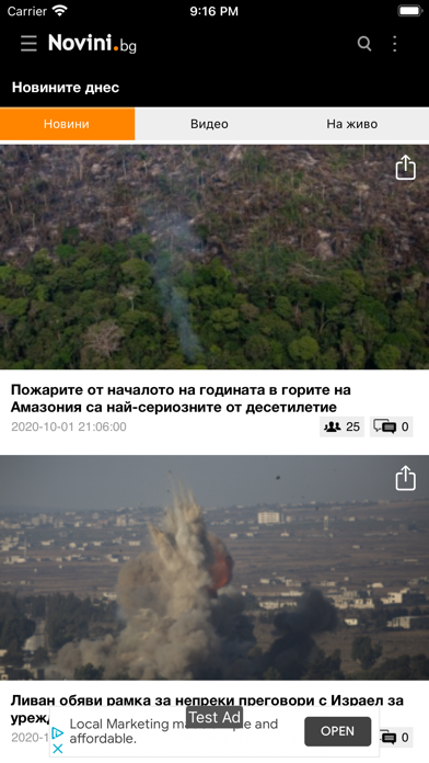 Novini bg Screenshot