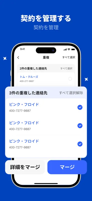 AI CleanKit: 写真整理・重複削除で容量確保 screenshot 10 of 10