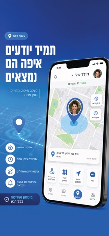 KidiWatch screenshot