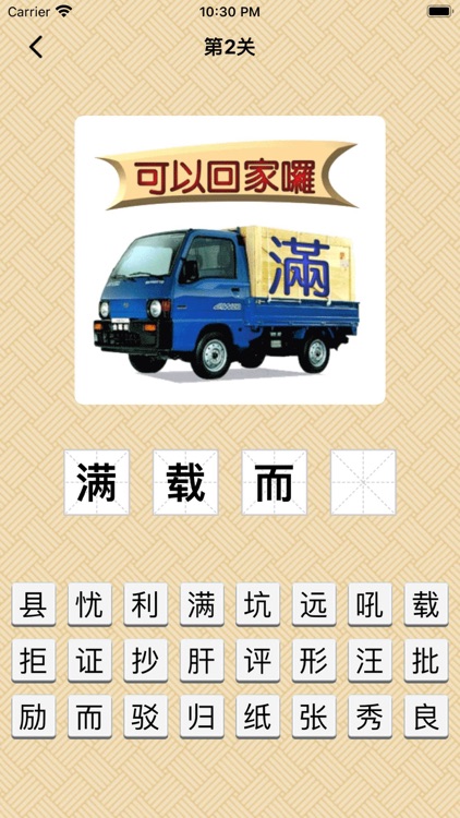 看图猜成语 - 网红明星文字游戏