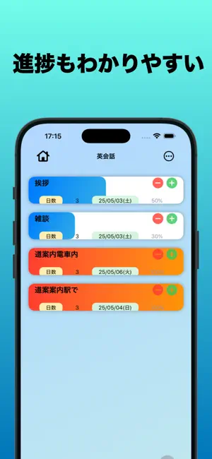 ミエルタスク - タスク内容が一目でわかる screenshot 3