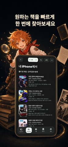 Readive 스크린샷 2