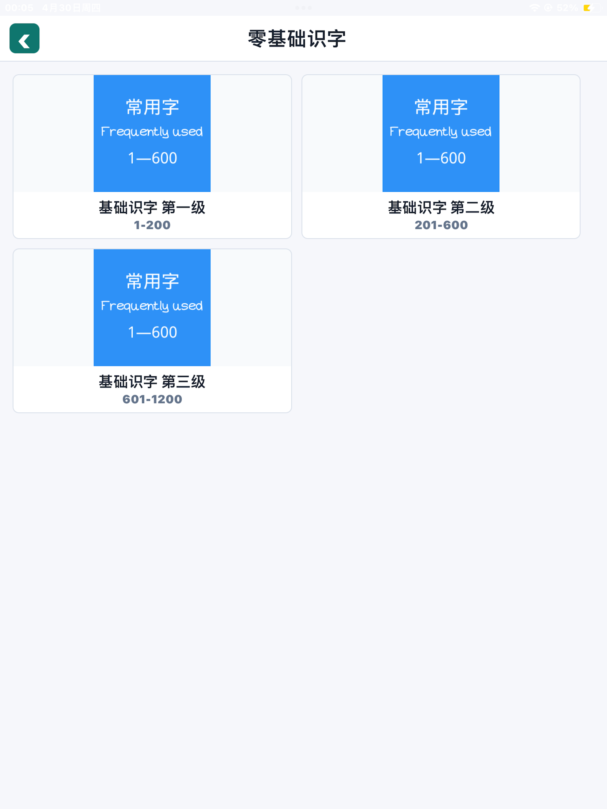 Hanzi Writer Chinese Copybook screenshot 16