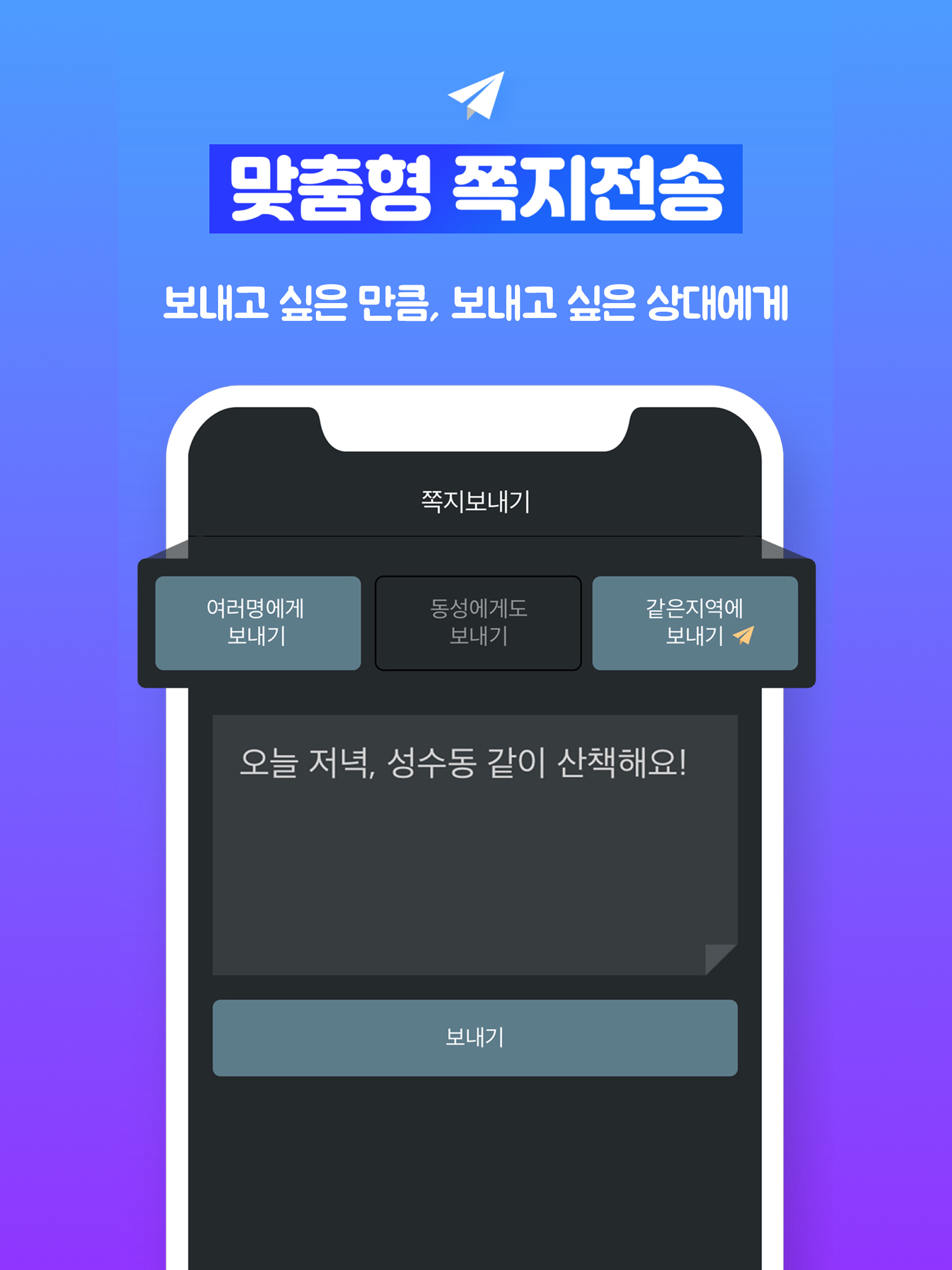 밤비; 채팅, 소셜, 쪽지, 톡친구, 친구사귀기 screenshot 9