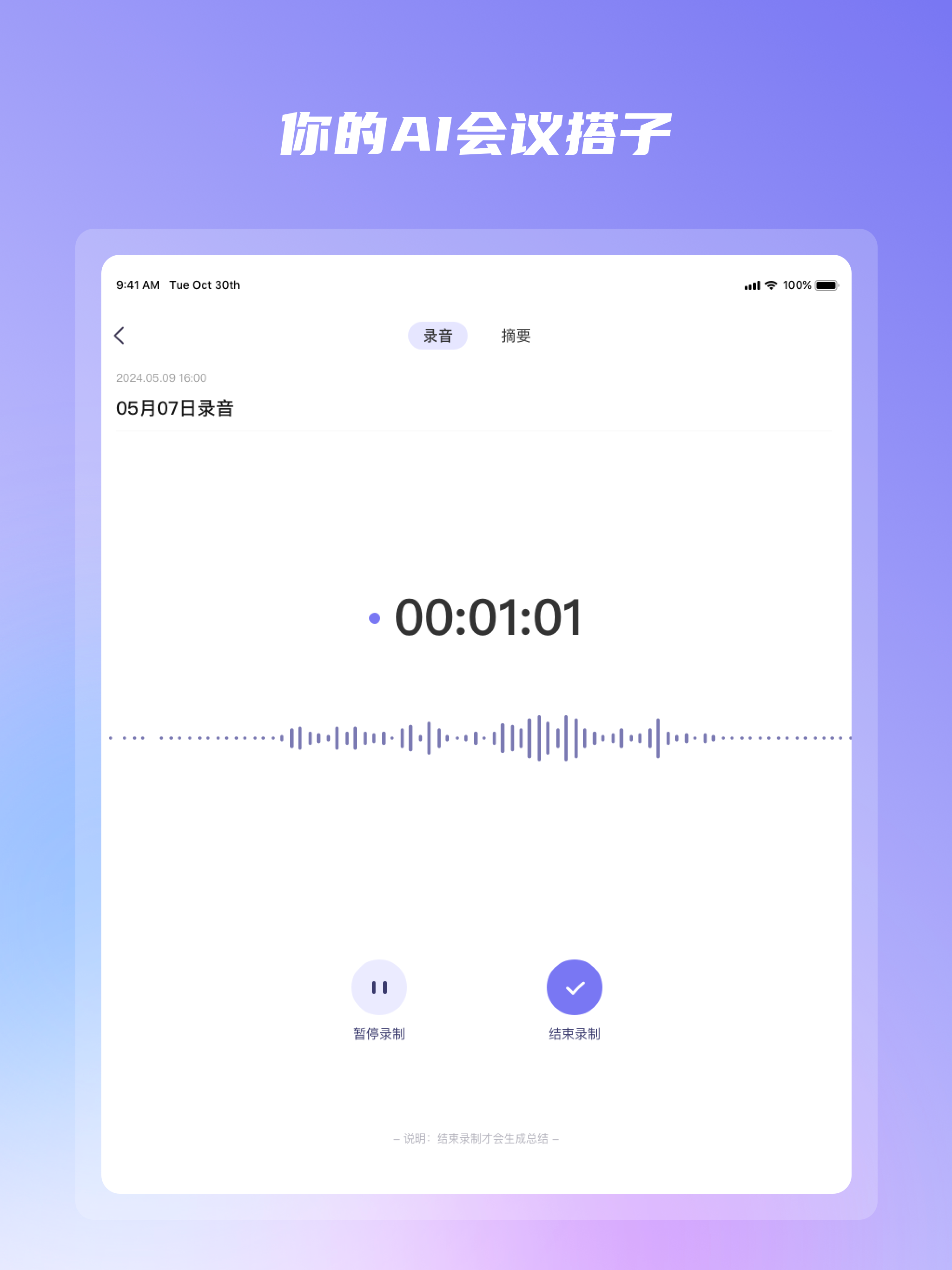 工作说说