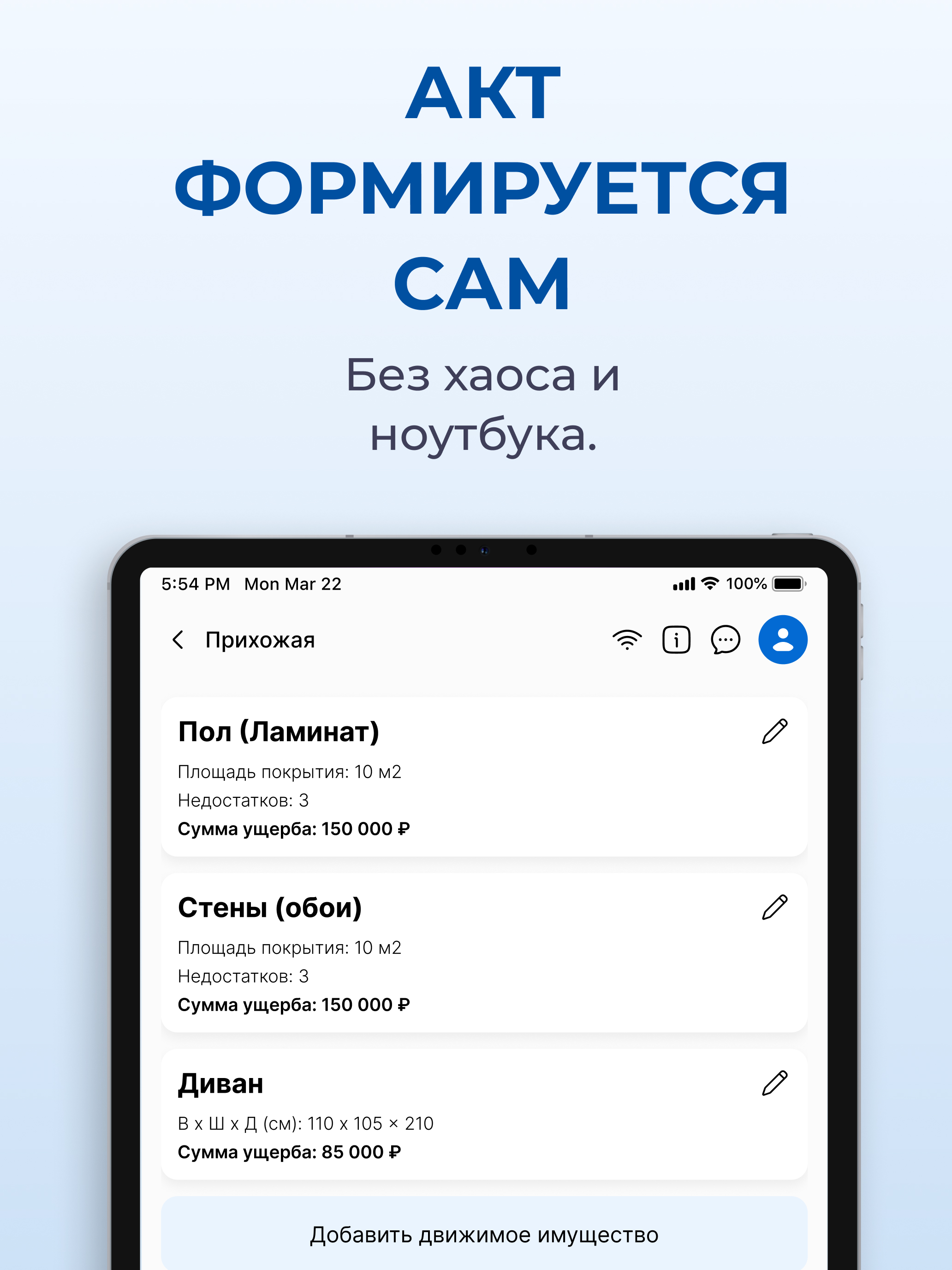 Цифровая приемка screenshot 7