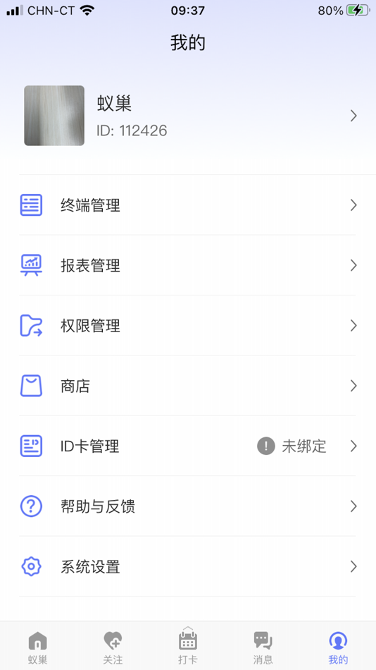 #6. 蚁巢Yeechart (iOS) Podle: Shenzhen yeechart information technology Co. LTD