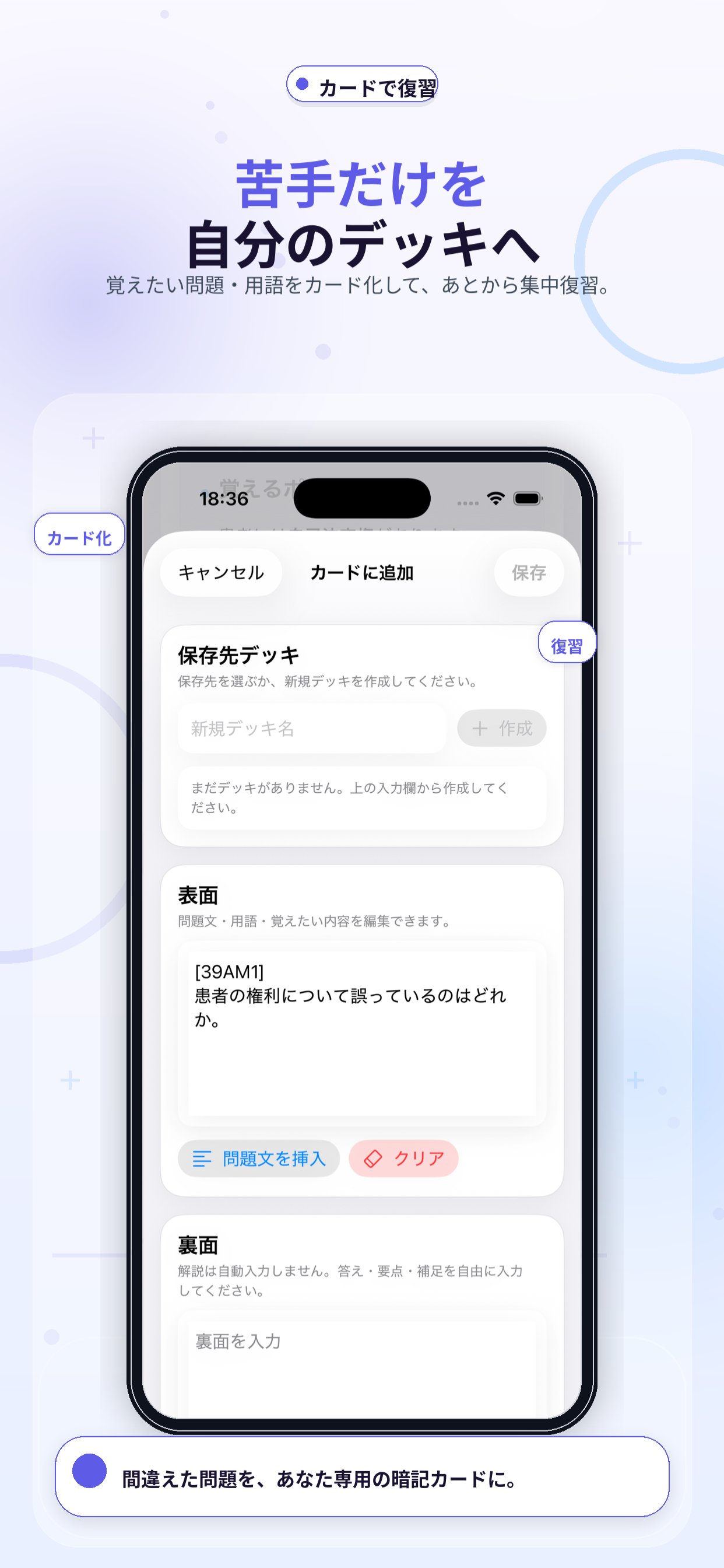 臨床工学技士国試対策 screenshot 4