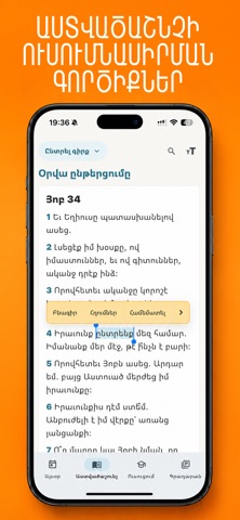 Huys Bible Screenshot 4 of 9