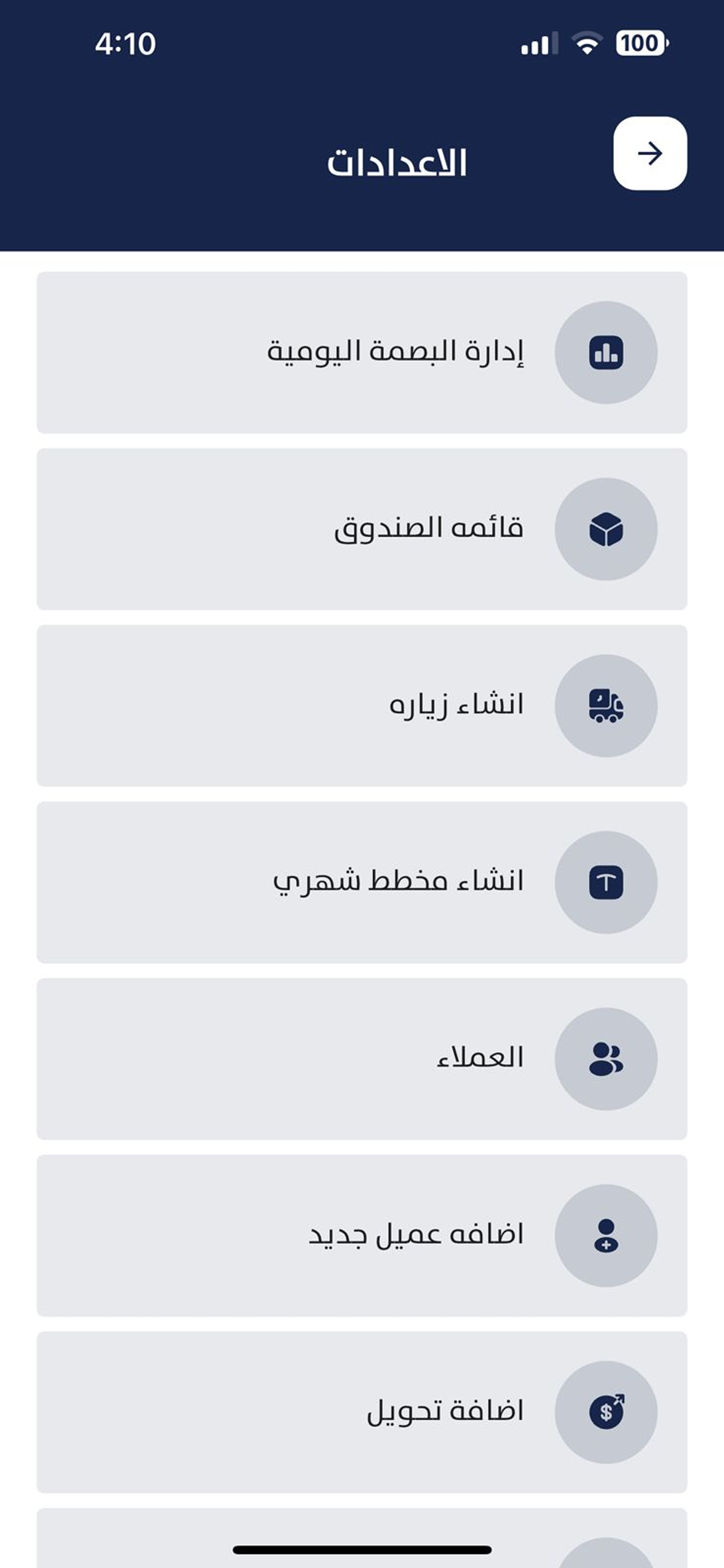 Novoo| نوڤو