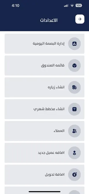 Novoo| نوڤو screenshot 4