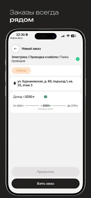 Дели ПРО screenshot 2