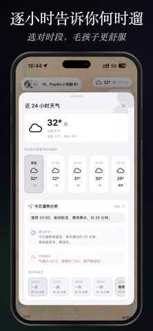 Wagra摇尾 screenshot
